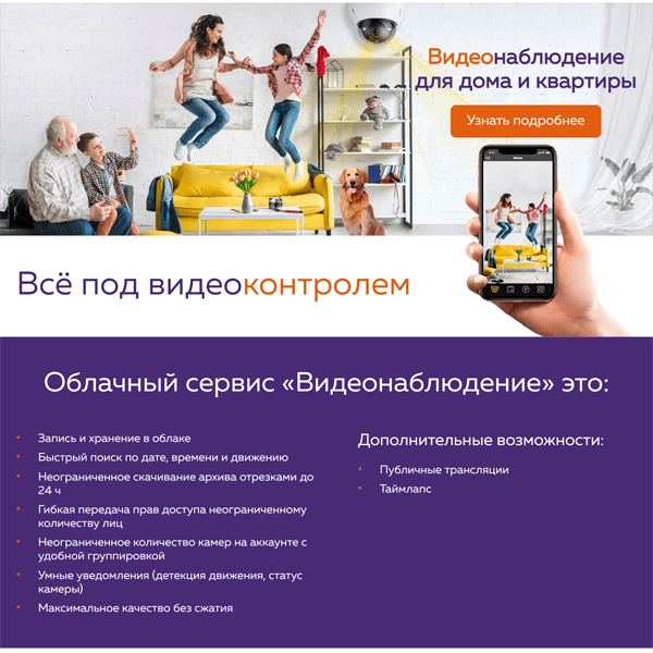 Работа