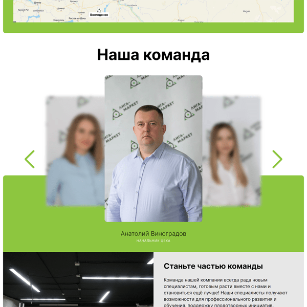 Работа