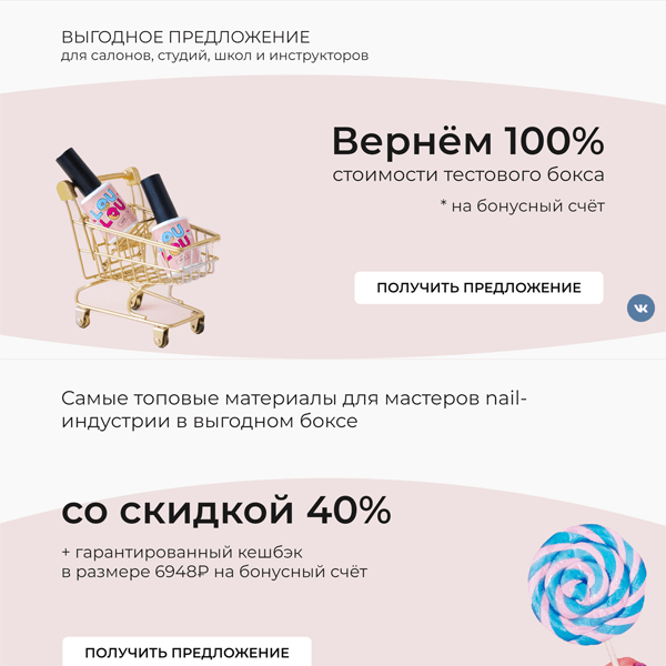 Работа